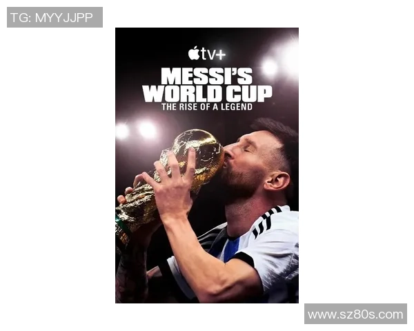 梅西世纪传奇：足球之王的辉煌历程与不朽成就